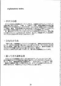 [claim bonus] Watashi wa Anata ga Daikirai (Tsukihime)