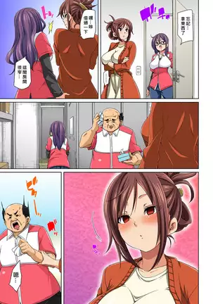 Hattara Yarechau!? Ero Seal ~Wagamama JK no Asoko o Tatta 1-mai de Dorei ni~ 1-18