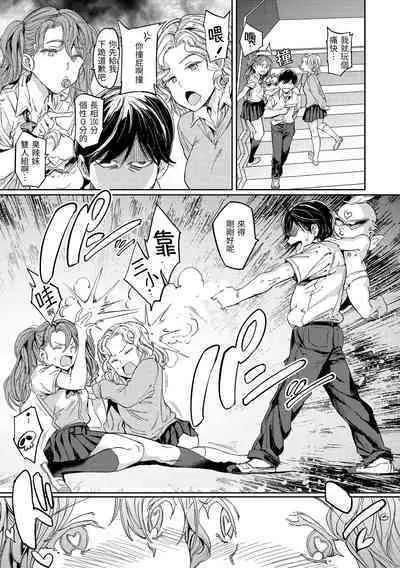 Tanetsuke Program | 配種計畫