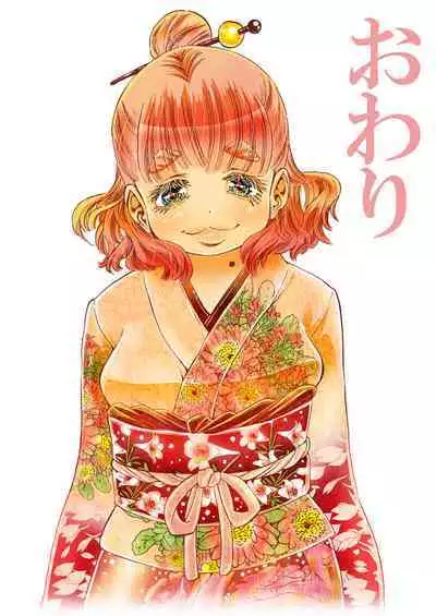 Koisuru Okami Yuna Tsuitachi Gentei Hitokumi Okami ga Yarashite kureru Onsen Yado no Yoru. Shosekiban