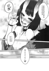 Naa Naa Danna-han Eroi Koto o Yarahenno | 老爺有空嗎?—借點時間做色色的事吧