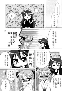 [AQUAQUA (Noma Tatsuki, Chirorian, Ikeda Jun)] Come Come Cat! (Lucky☆Star)