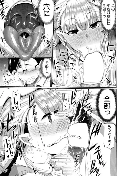 Inma no Mikata! Ch.1-3