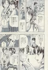 COMIC Sigma Vol.34 [2009-08]