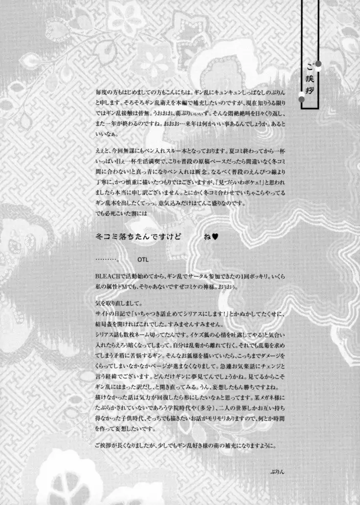 Mayoi Neko | Stray cat