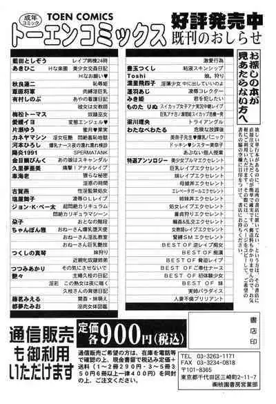 Sonoki ni Sasenaide - Please Don't make it the mind.