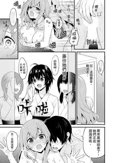 我才沒有…只是被插進來就高潮!保健體育課的『實際演示』，正在保健室床上進行中 1-2