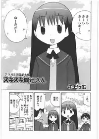 (C79) [Kacchuu Musume] Kacchuu Tsuushin Vol.3 (Various)