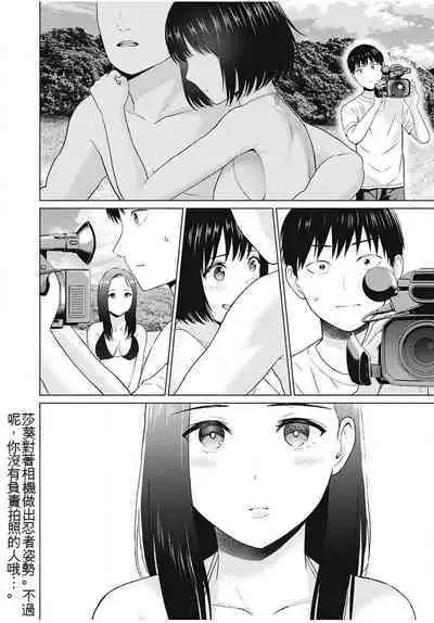 [KATSURA Airi] Gura Para! ch 19-37 Chinese 19-37话 机翻汉化
