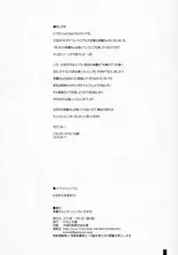 (C86) [Kemokomoya (Komori Kei)] Mitsuru-san to Motto Iroiro suru! (Persona 3)