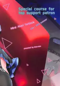 (C94) [Dozo-Mae (Nonohachi)] Kougaku Shien Patron-sama You Tokubetsu Course - Special course for top support patron (Mirai Akari)