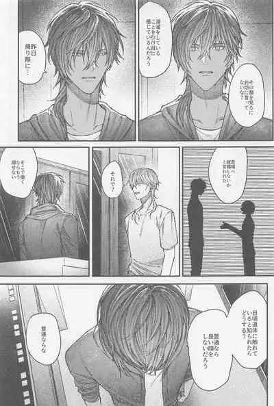 (SPARK16) [Ore kamo Shirenai (Ore janai Hane ni)] Douse Shindara Hone to Niku (Touken Ranbu)