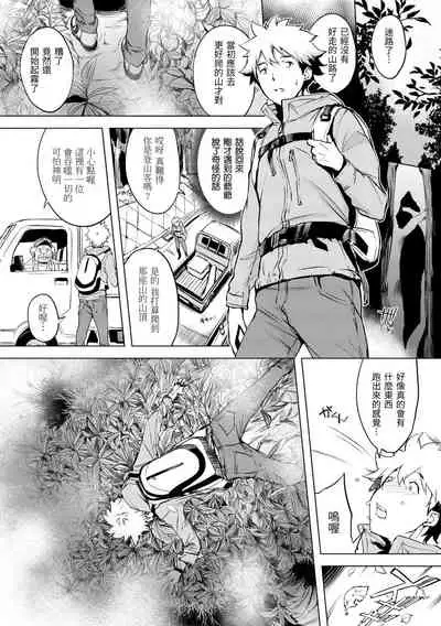 Kuchidoke Peace! - Melt in the mouth bliss | 入口即化PEACE!