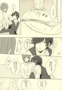 (SPARK8) [Quartierlatin (Wasi)] Please give me your XXX! (K)