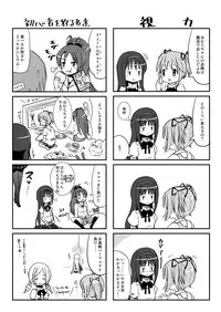 [L.P.E.G (Marneko)] Hybrid+ Sukusui Futanari Mahou Shoujo (Puella Magi Madoka Magica) [Digital]