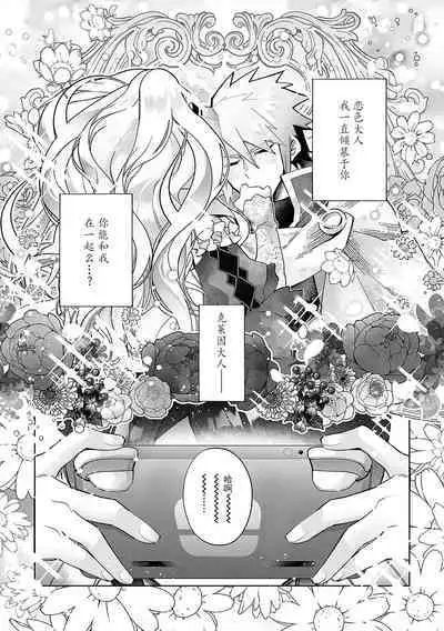 [Matagi Taro] Fujikawa Koiro, Isekai de Mechakucha Ikaserareru Koto ni Narimashita. ~Senshi mo Kenja mo Shinkan mo... Watashi no Karada ni Muchuu na no!?~ | 藤川恋色，在异世界被玩弄得一塌糊涂。战士、贤者、神官…都沉迷于我的身体！？~ 1-5 [Chinese] [莉赛特汉化组]