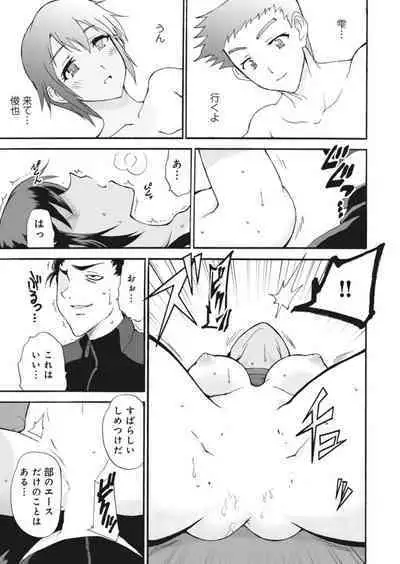 [Otumaru] Netorare Zettyoushidou ~Rkujou Joshi wa Hakudaku ni Somaru~ 1-2