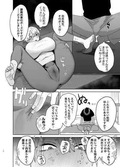 Shakaijin Keiken 0 no Hitozuma ga Yoga Instructor ni Nattara Netorareta Hanashi