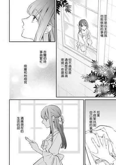 isekai de migawarihime ninari haou ni ubawaremashita ​| 在异世界成为了替身公主被霸王掳走了 1-12 end