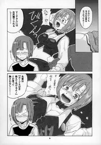 [Studio Wallaby, BIG BOSS (Deep Purple'72, Hontai Bai)] Rio ni omakase (Super Black Jack)