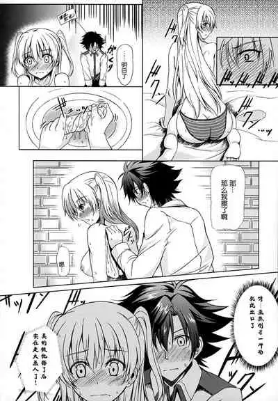 (C92) [The Seventh Sign (Kagura Yuuto)] Alisa's EP Collection (The Legend of Heroes: Trails of Cold Steel) [Chinese]