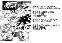 [Fushichou no Yoake] Mahou Shoujo Zaraki Magica "Kyouko ga Kureta Takaramono" (Puella Magi Madoka☆Magica) [Digital]