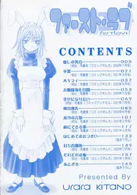 [Kitano Urara] First Love