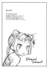 (C83) [tete a tete fragile (Sasahara Yuuki)] Eternal Servant (Chuunibyou Demo Koi ga Shitai!)