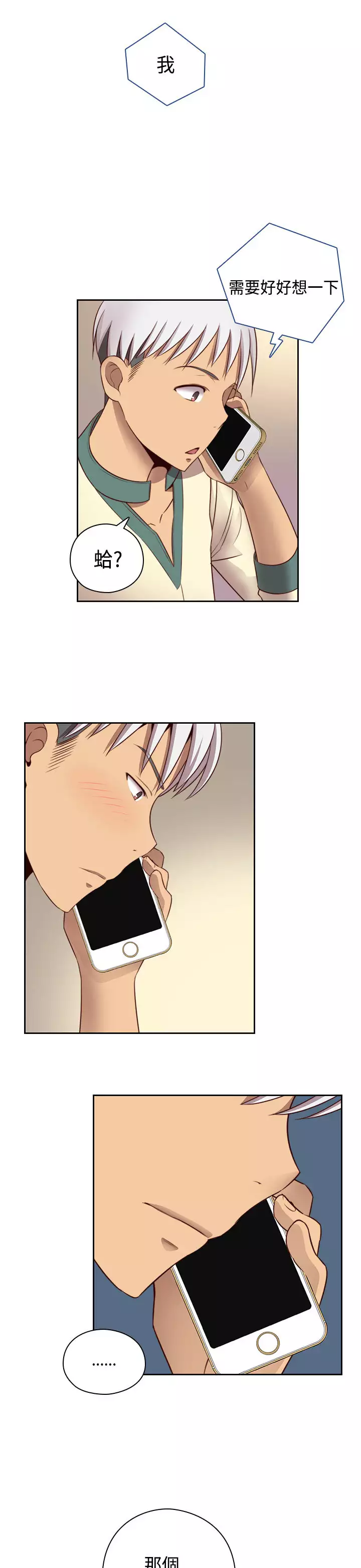 H-Campus H校园<第2季> Ch.47~54 中文