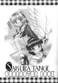 (C55) [Mizumo Club(Mizushiro Takuya)] MELTY VOICE (Card Captor Sakura,True Love Story)