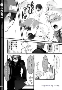 (C71) [DRAGULA (Imawano Lem)] Greenish Night & Sleep Walkers (Persona 3)