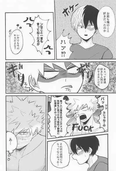 (Todoroku Bakuon Rhapsody DR2021) [moimoi (Usano)] Love Invisible (Boku no Hero Academia)