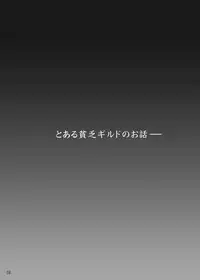 [少年病監] SHO-GUN C☆C