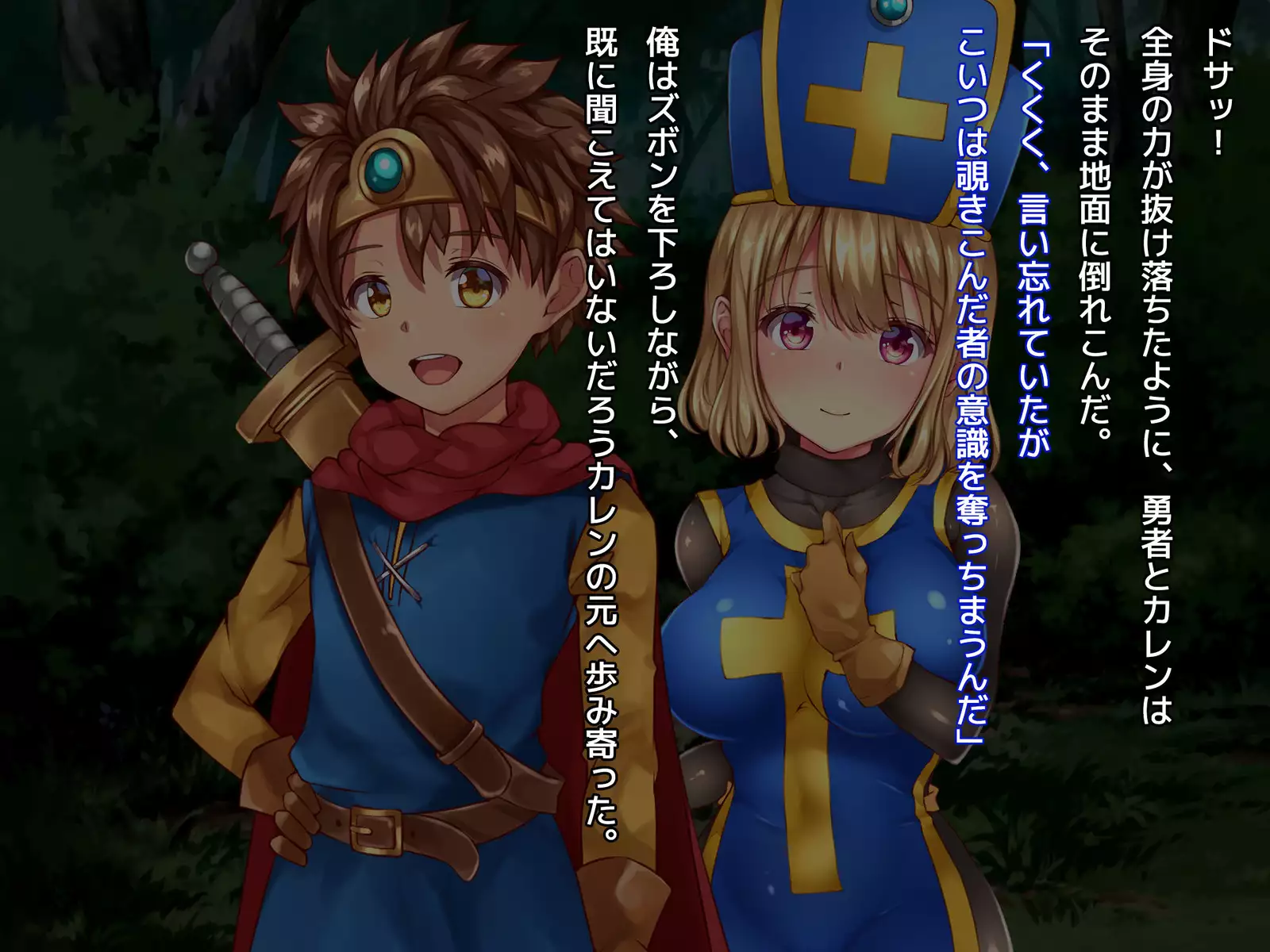 Kuzu Kenja no Nikki vol. 1 Yuusha ni Koisuru Souryo o Yaru Hen