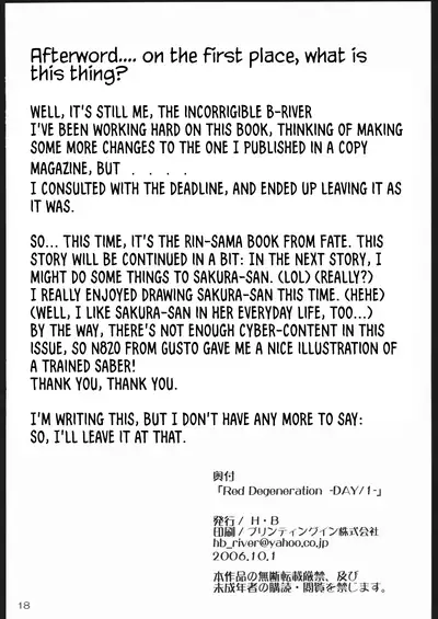 (SC33) [H.B (B-RIVER)] Red Degeneration DAY 1 (Fate/stay night) [English] [RookieDreams]