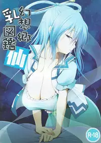 (C82) [TOYBOX, Kujira Logic (Kurikara, Kujiran)] Gensou-kyou Chichi Zukan - Sen (Touhou Project)