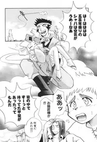 [Suzuki Mira] Lolita Saiyuuki MIRAcle Collection Inishie Hen