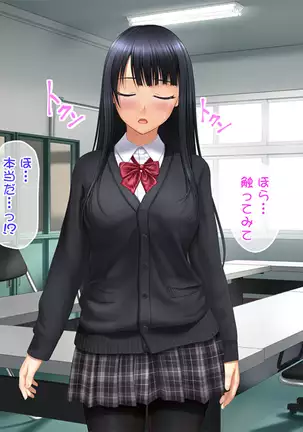 Toshiue no Osananajimi ha Seme Jouzu