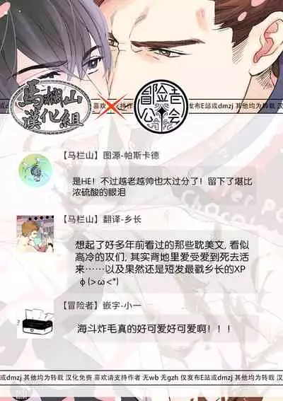 Bitter Porn Chocolatier | 可可涩苦却入人心 Ch. 1-5 + 最终话+番外