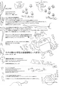 (C96) [Shichiten Battou (Miyasaka Takaji)] Uchi no Tonari no Shougakusei wa Kinpatsu Hekigan Ecchi-zuki | The Blonde-haired, Blue-Eyed Elementary Schooler Next Door Loves Sex [English] =TLL + mrwayne=