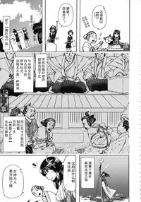 [Chikiko] Kemo Koi ~Naze Hito wa Kemono to Koi ni Ochiru no ka~ [Chinese] [翠星石个人汉化]