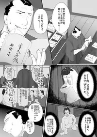 [Nishiroui] Toriko Naka Joku Hana 3