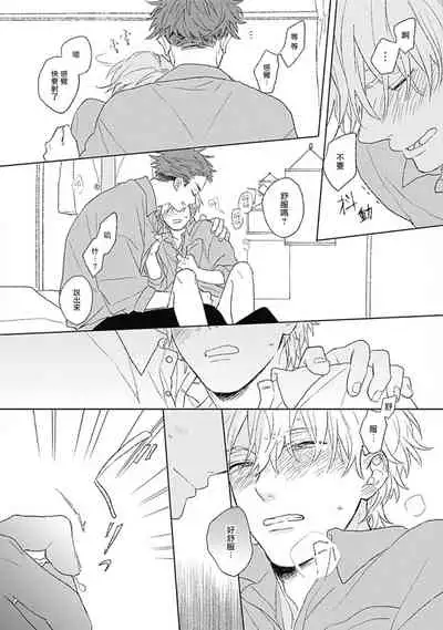 Golden Sparkle | 闪耀金色光芒的你 Ch. 1-5