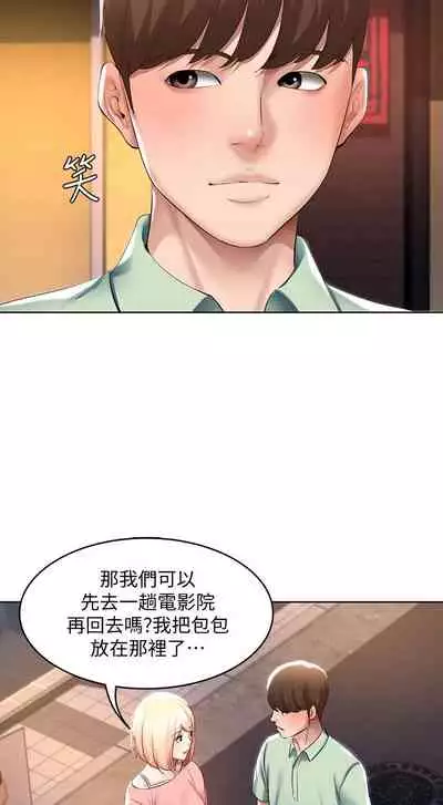 [韩漫]Boarding Diary 寄宿日记 60-75