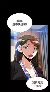 [KKUN &INSANE] Love Parameter 恋爱辅助器 86~101 [Chinese]中文