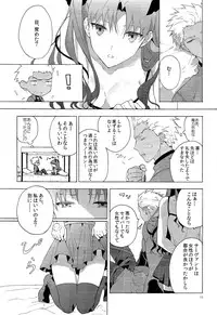 (SUPER24) [F.O.F (Yukowa(kari))] Oubou to Onjou no Shujuu Ai (Fate/stay night)