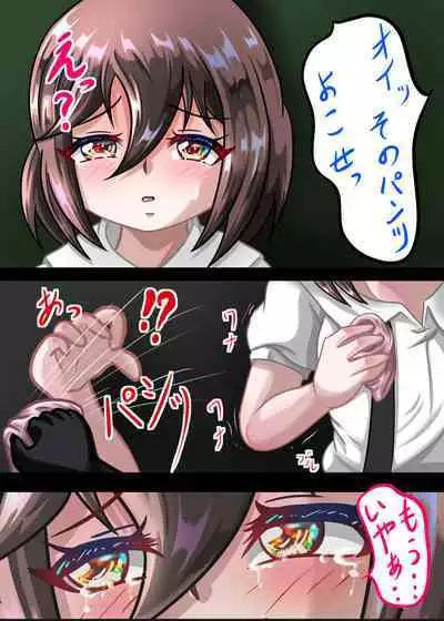 [Chapio Teikoku Kai (Chapio Gensui) Rui no Roshutsu Nikki 3