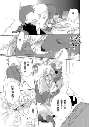 兽人先生与小花小姐 01-03 Chinese