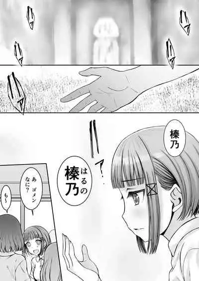 [Nuanna Kirika (Naha Ryou)] Joukyou Joshi no Seikou Joukyou [Digital]