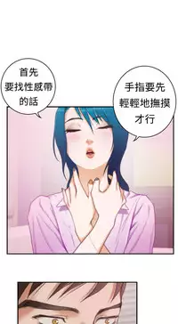 H-MATE 爱上男闺蜜【 chinese】中文 ch1-20